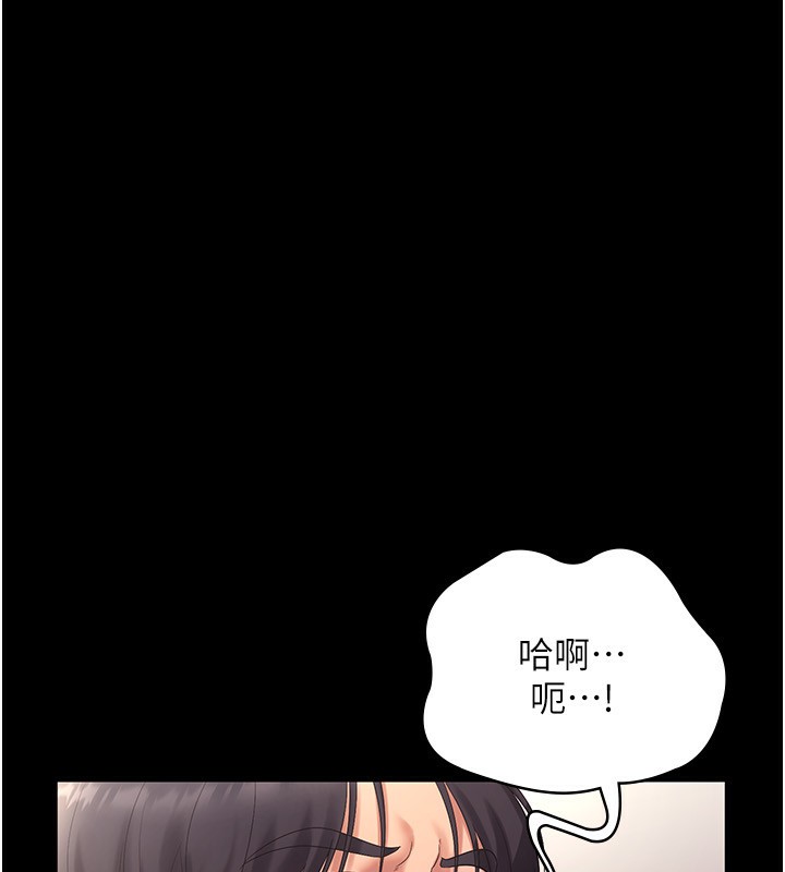 《老闆娘的誘惑》漫画 第53話-上上下下深深頂入