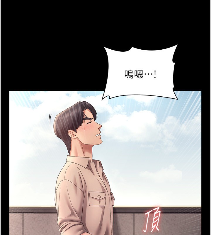 《老闆娘的誘惑》漫画 第53話-上上下下深深頂入