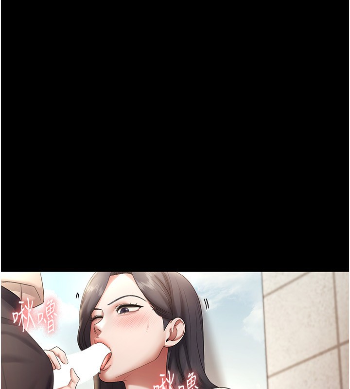 《老闆娘的誘惑》漫画 第53話-上上下下深深頂入