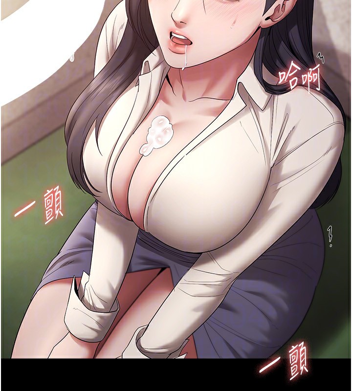 《老闆娘的誘惑》漫画 第53話-上上下下深深頂入