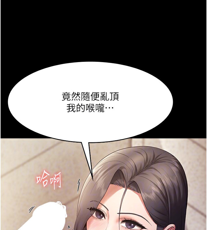 《老闆娘的誘惑》漫画 第53話-上上下下深深頂入