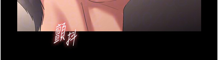 《老闆娘的誘惑》漫画 第53話-上上下下深深頂入