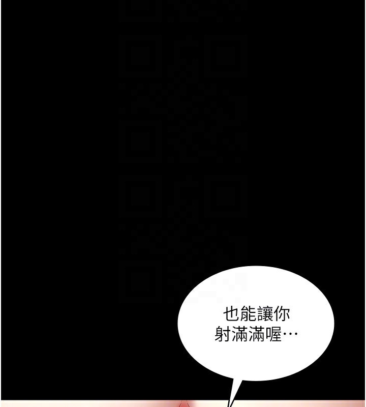《老闆娘的誘惑》漫画 第53話-上上下下深深頂入