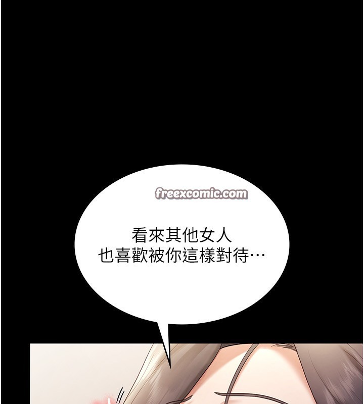 《老闆娘的誘惑》漫画 第53話-上上下下深深頂入