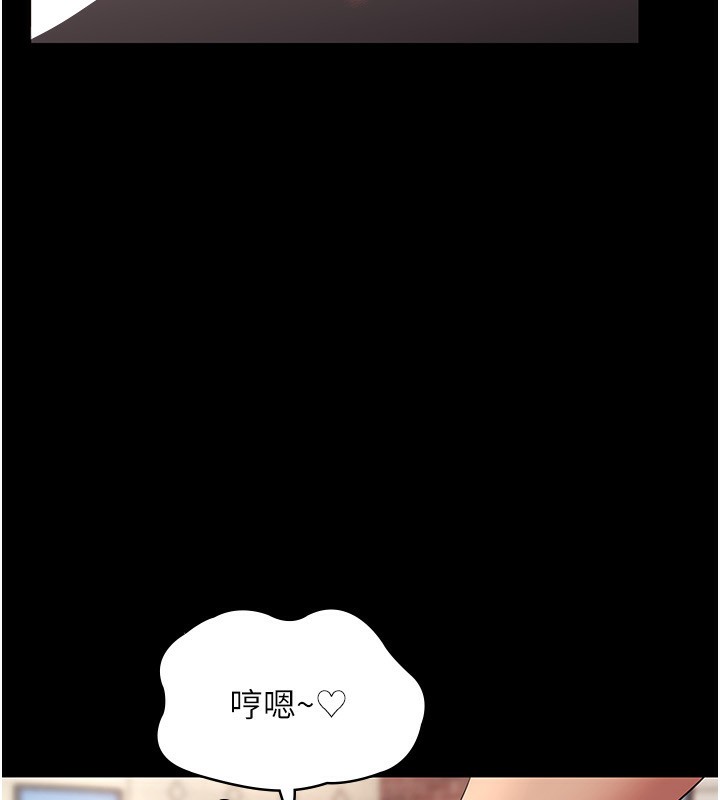 《老闆娘的誘惑》漫画 第53話-上上下下深深頂入