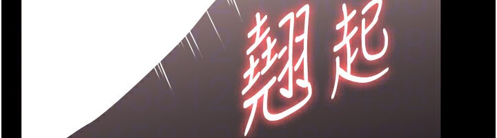 《老闆娘的誘惑》漫画 第53話-上上下下深深頂入