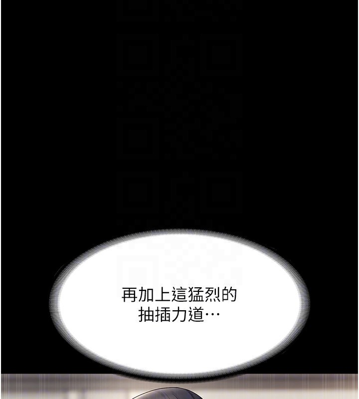 《老闆娘的誘惑》漫画 第53話-上上下下深深頂入
