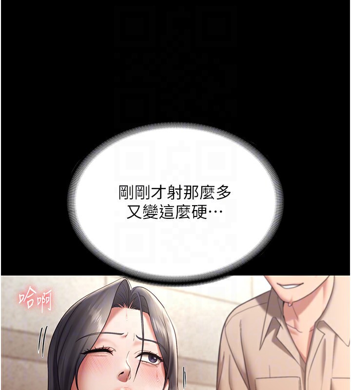 《老闆娘的誘惑》漫画 第53話-上上下下深深頂入