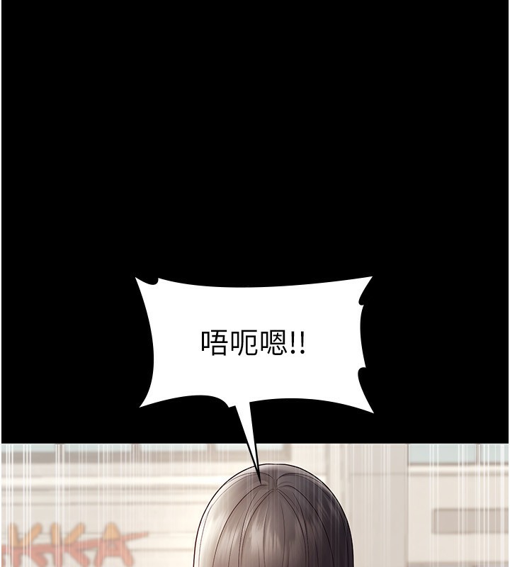 《老闆娘的誘惑》漫画 第53話-上上下下深深頂入