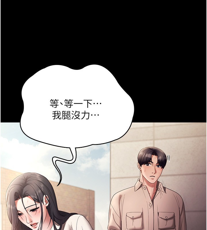 《老闆娘的誘惑》漫画 第53話-上上下下深深頂入