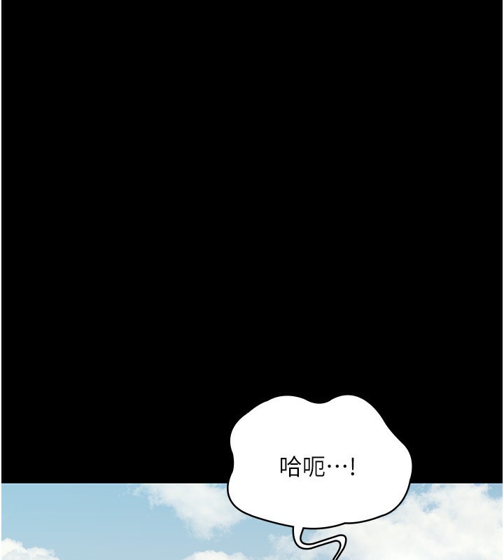 《老闆娘的誘惑》漫画 第53話-上上下下深深頂入