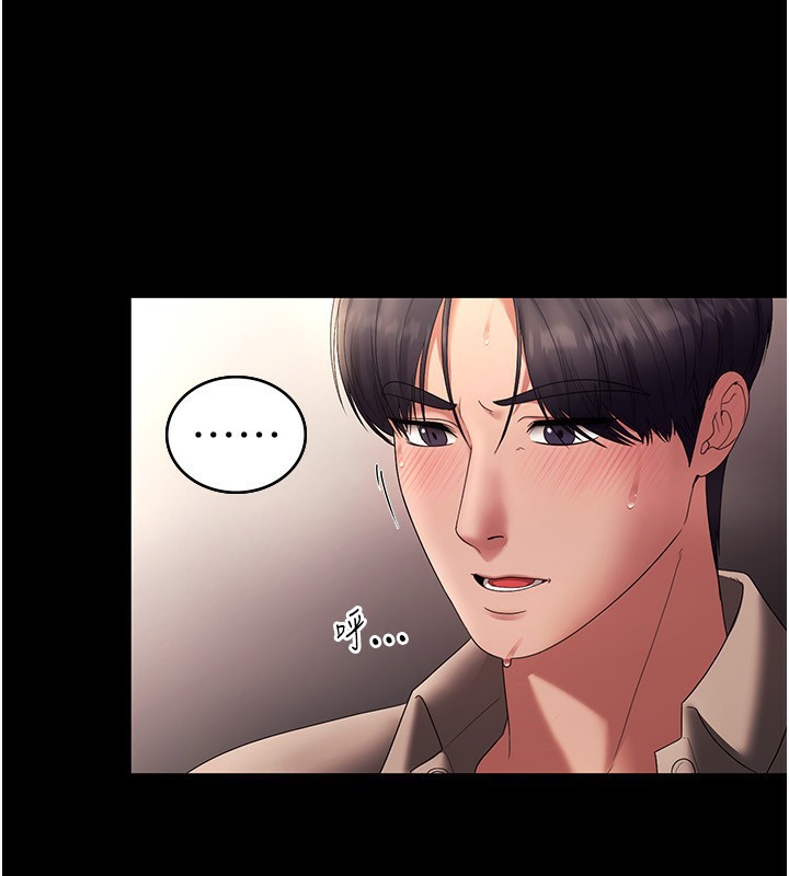 《老闆娘的誘惑》漫画 第53話-上上下下深深頂入