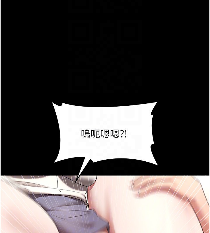 《老闆娘的誘惑》漫画 第53話-上上下下深深頂入