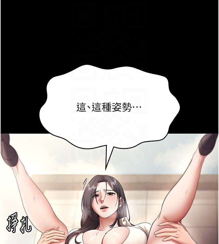 《老闆娘的誘惑》漫画 第53話-上上下下深深頂入