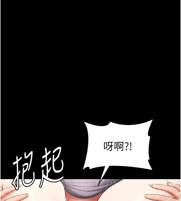 《老闆娘的誘惑》漫画 第53話-上上下下深深頂入