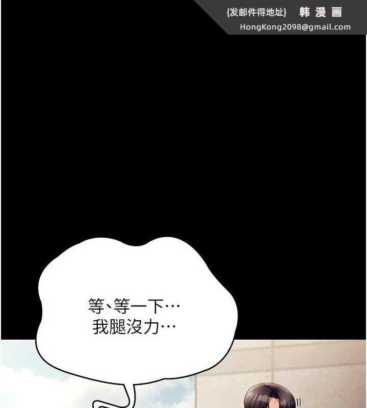 《老闆娘的誘惑》漫画 第54話-源源不絕的噴泉