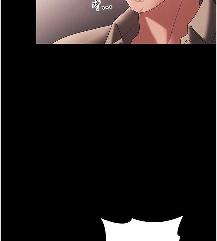 《老闆娘的誘惑》漫画 第54話-源源不絕的噴泉
