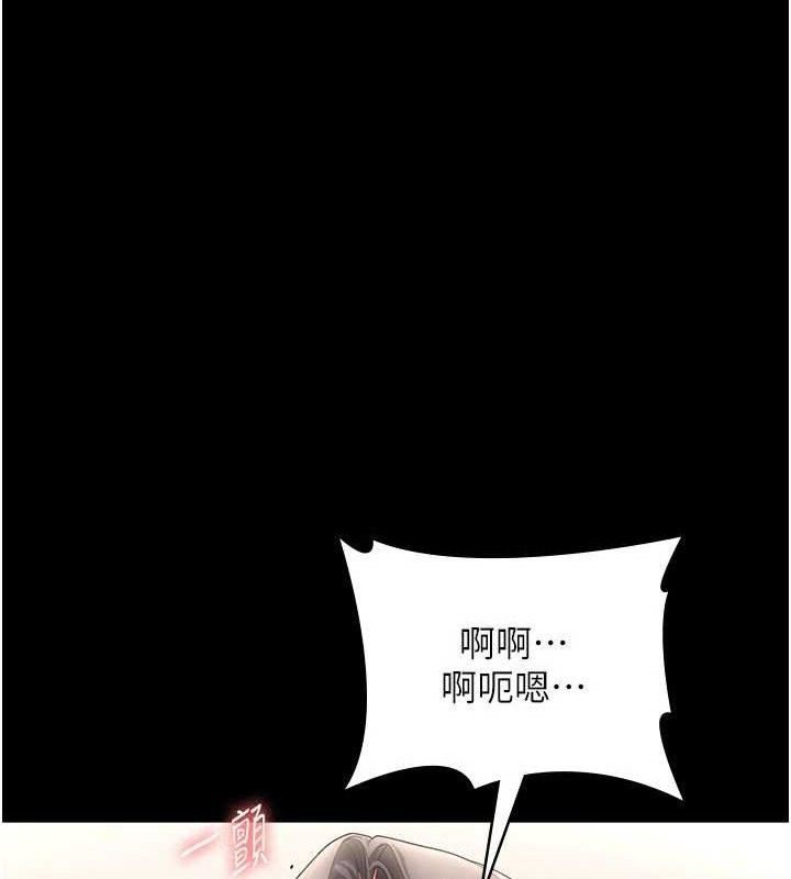 《老闆娘的誘惑》漫画 第54話-源源不絕的噴泉