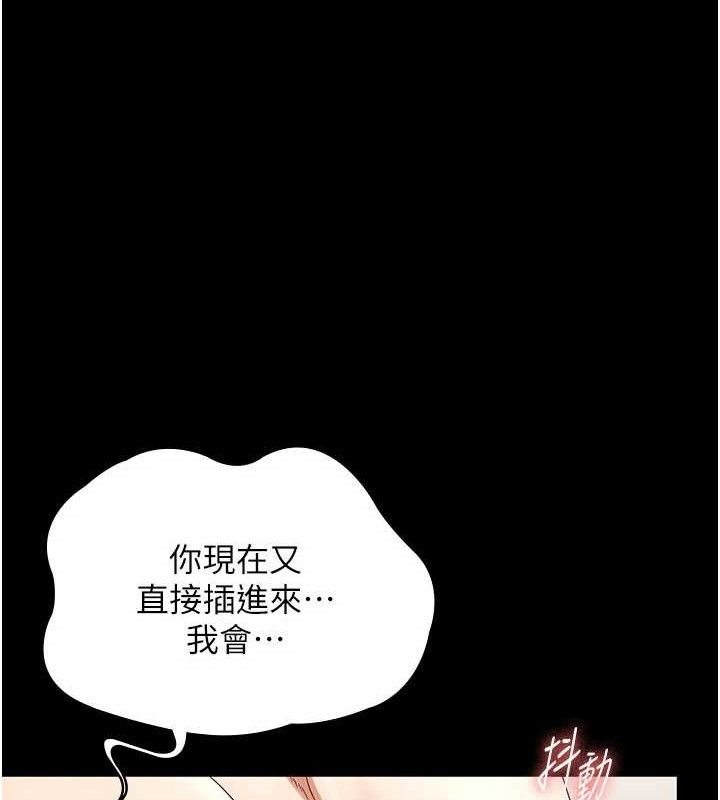 《老闆娘的誘惑》漫画 第54話-源源不絕的噴泉