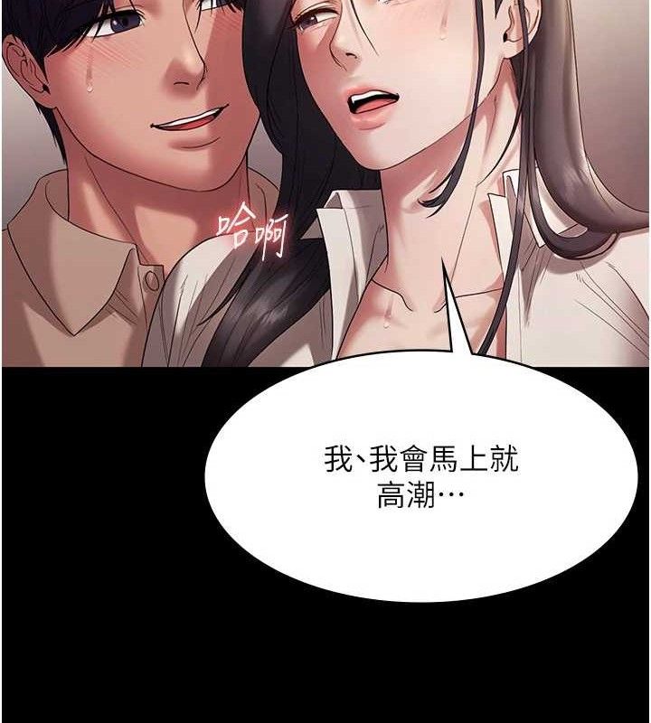 《老闆娘的誘惑》漫画 第54話-源源不絕的噴泉