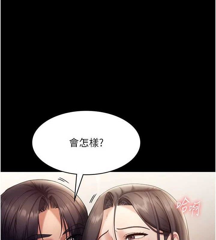 《老闆娘的誘惑》漫画 第54話-源源不絕的噴泉