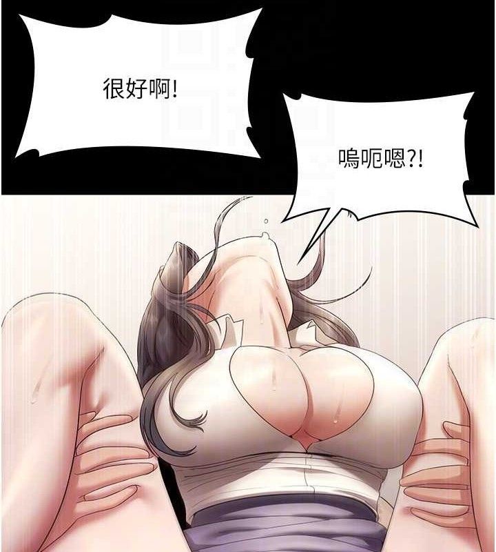 《老闆娘的誘惑》漫画 第54話-源源不絕的噴泉