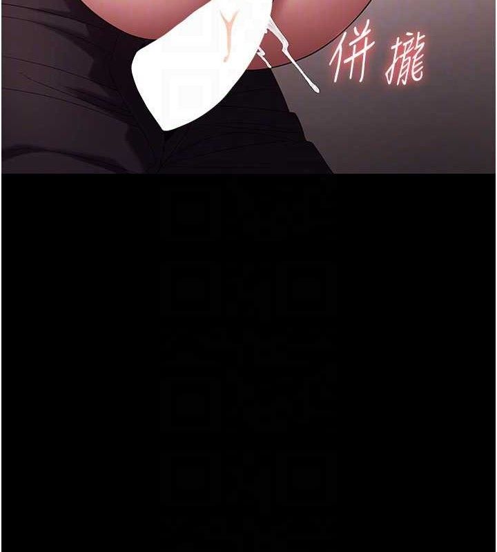 《老闆娘的誘惑》漫画 第54話-源源不絕的噴泉
