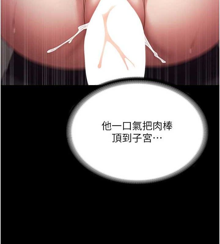 《老闆娘的誘惑》漫画 第54話-源源不絕的噴泉