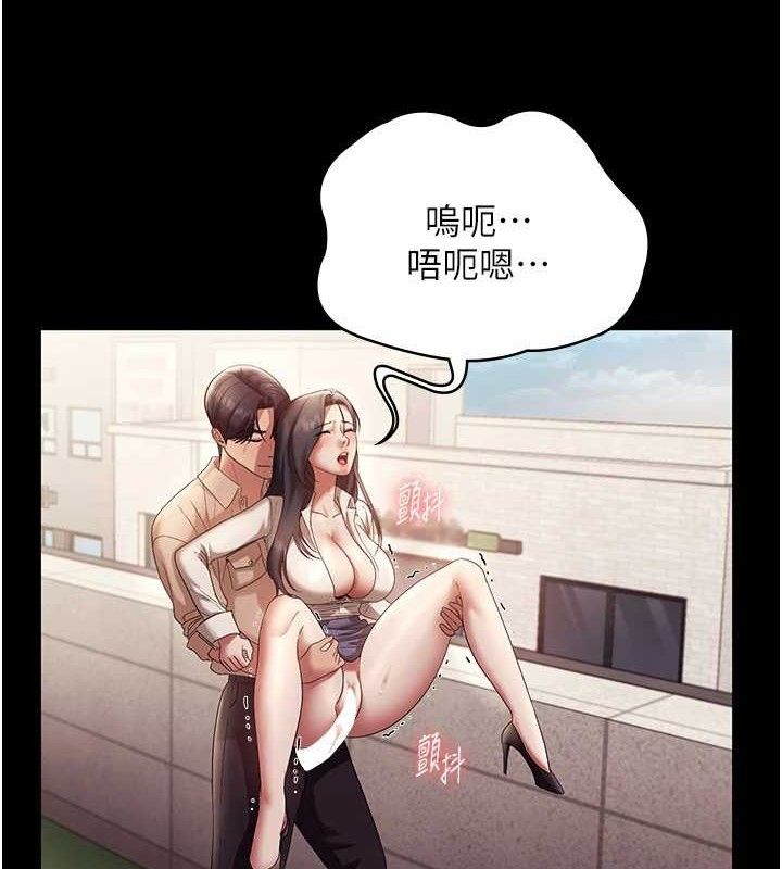 《老闆娘的誘惑》漫画 第54話-源源不絕的噴泉
