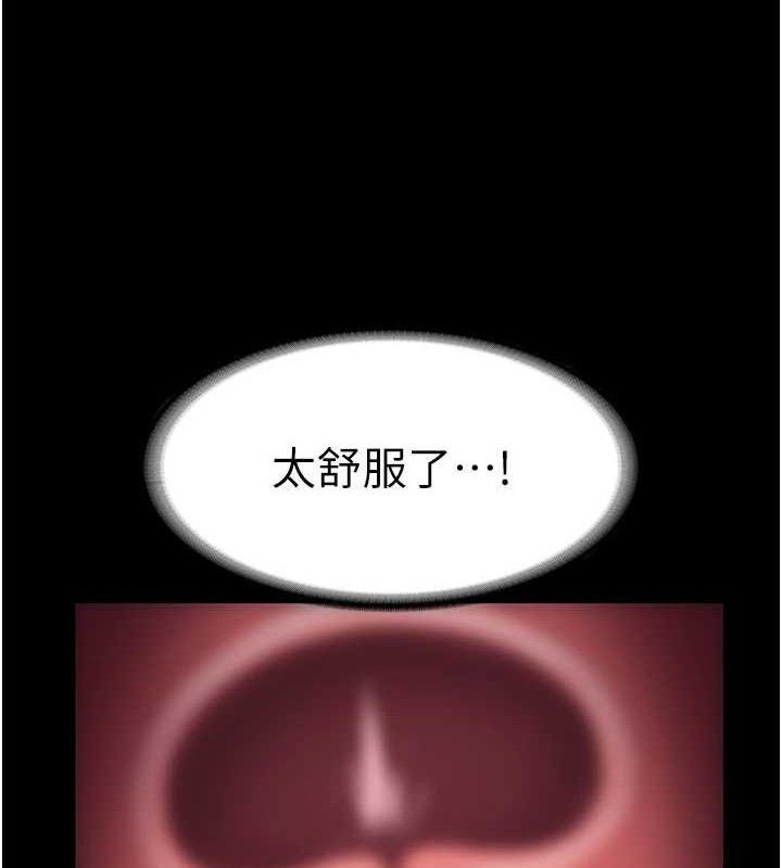 《老闆娘的誘惑》漫画 第54話-源源不絕的噴泉