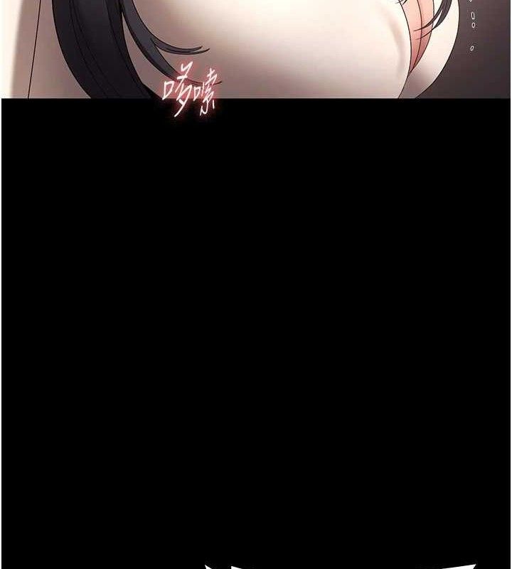 《老闆娘的誘惑》漫画 第54話-源源不絕的噴泉
