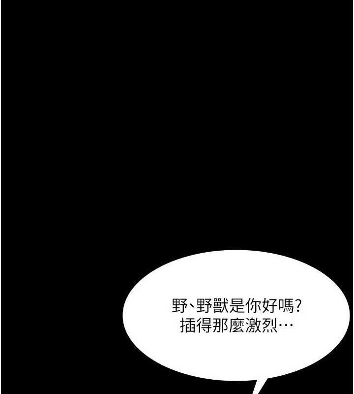 《老闆娘的誘惑》漫画 第54話-源源不絕的噴泉