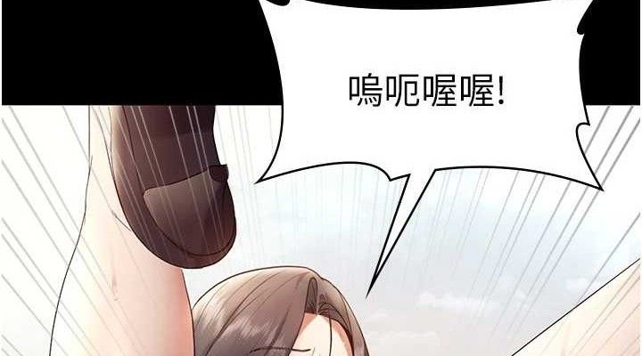 《老闆娘的誘惑》漫画 第54話-源源不絕的噴泉