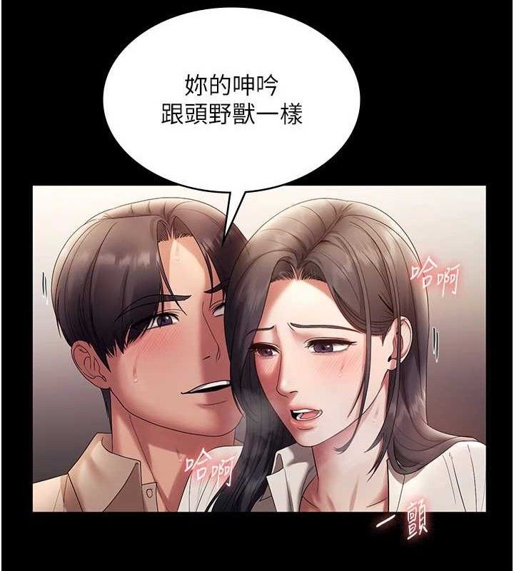 《老闆娘的誘惑》漫画 第54話-源源不絕的噴泉