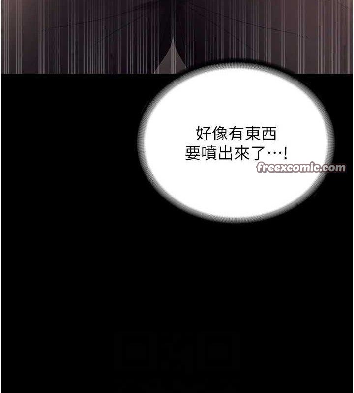 《老闆娘的誘惑》漫画 第54話-源源不絕的噴泉