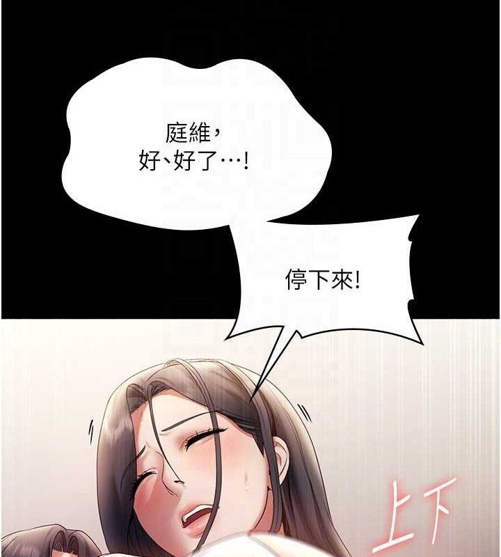 《老闆娘的誘惑》漫画 第54話-源源不絕的噴泉