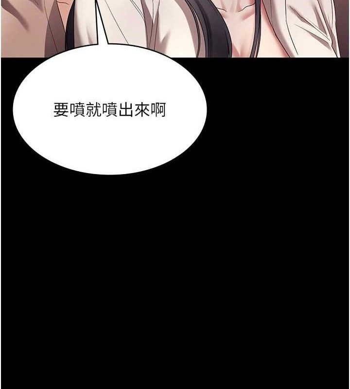 《老闆娘的誘惑》漫画 第54話-源源不絕的噴泉