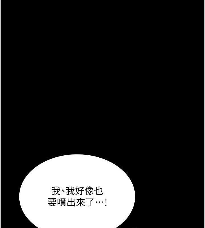 《老闆娘的誘惑》漫画 第54話-源源不絕的噴泉
