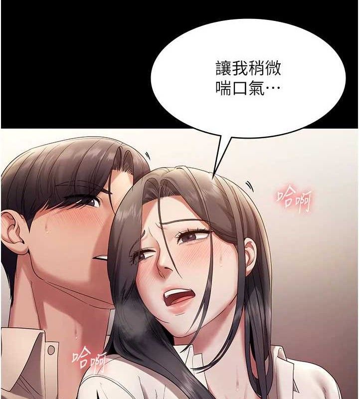 《老闆娘的誘惑》漫画 第54話-源源不絕的噴泉