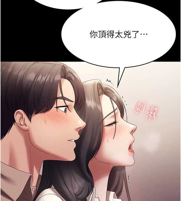 《老闆娘的誘惑》漫画 第54話-源源不絕的噴泉