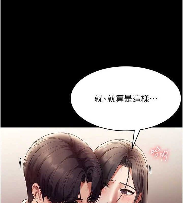 《老闆娘的誘惑》漫画 第54話-源源不絕的噴泉