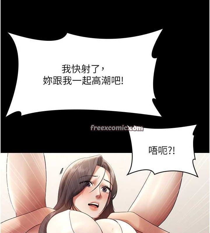 《老闆娘的誘惑》漫画 第54話-源源不絕的噴泉