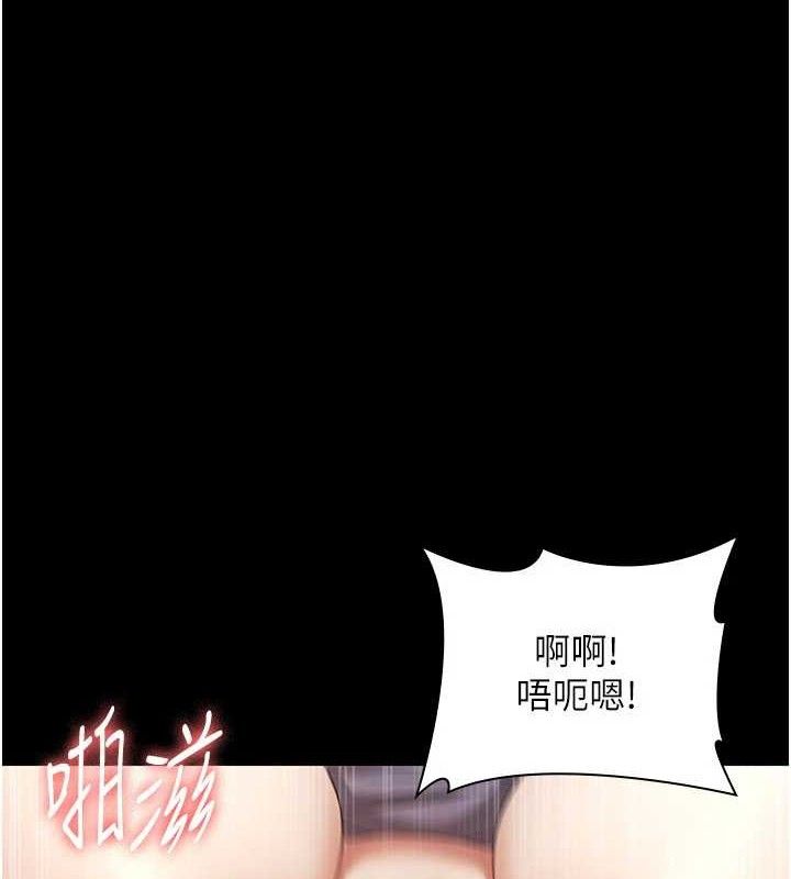 《老闆娘的誘惑》漫画 第54話-源源不絕的噴泉
