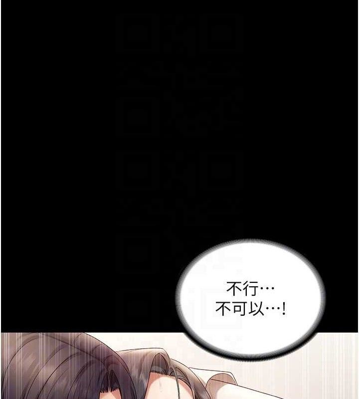 《老闆娘的誘惑》漫画 第54話-源源不絕的噴泉
