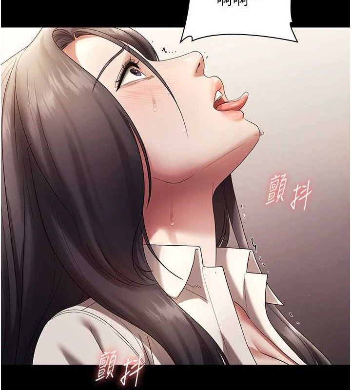 《老闆娘的誘惑》漫画 第54話-源源不絕的噴泉