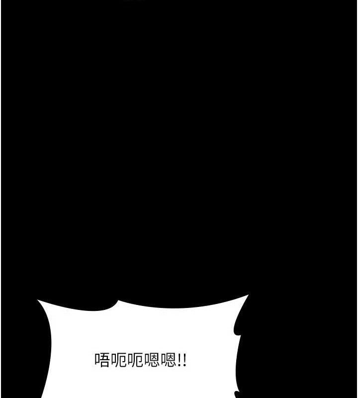 《老闆娘的誘惑》漫画 第54話-源源不絕的噴泉