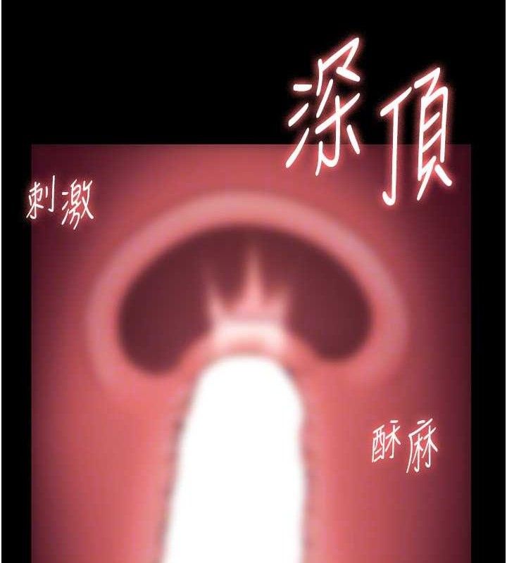 《老闆娘的誘惑》漫画 第54話-源源不絕的噴泉