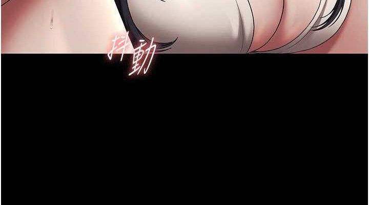 《老闆娘的誘惑》漫画 第54話-源源不絕的噴泉
