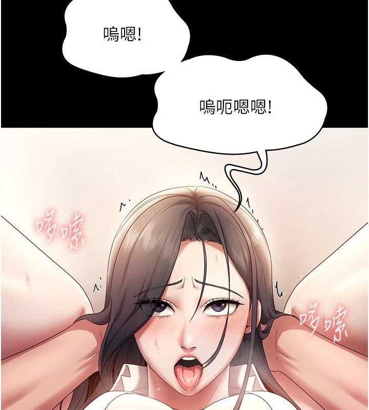 《老闆娘的誘惑》漫画 第54話-源源不絕的噴泉