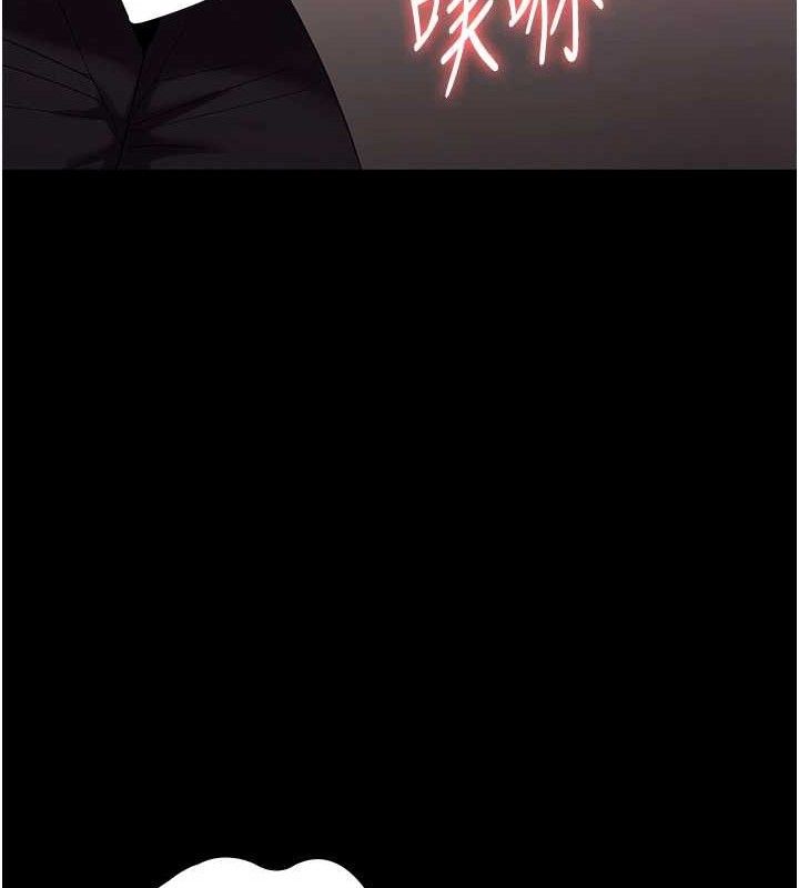 《老闆娘的誘惑》漫画 第54話-源源不絕的噴泉